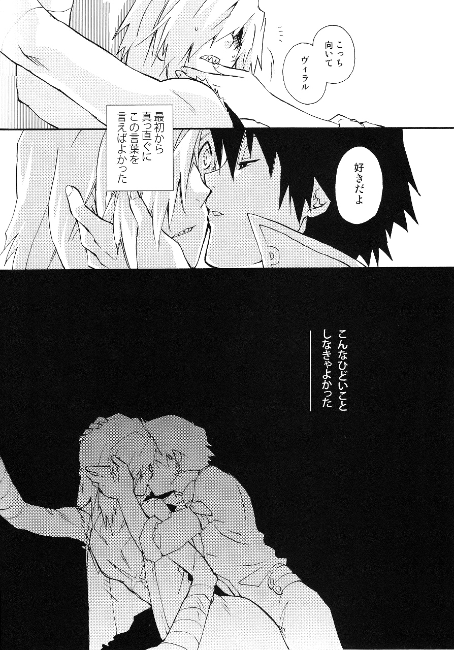 (SUPER18) [PLUSPLUG (+)] Saigo no Koi (Tengen Toppa Gurren Lagann) page 51 full