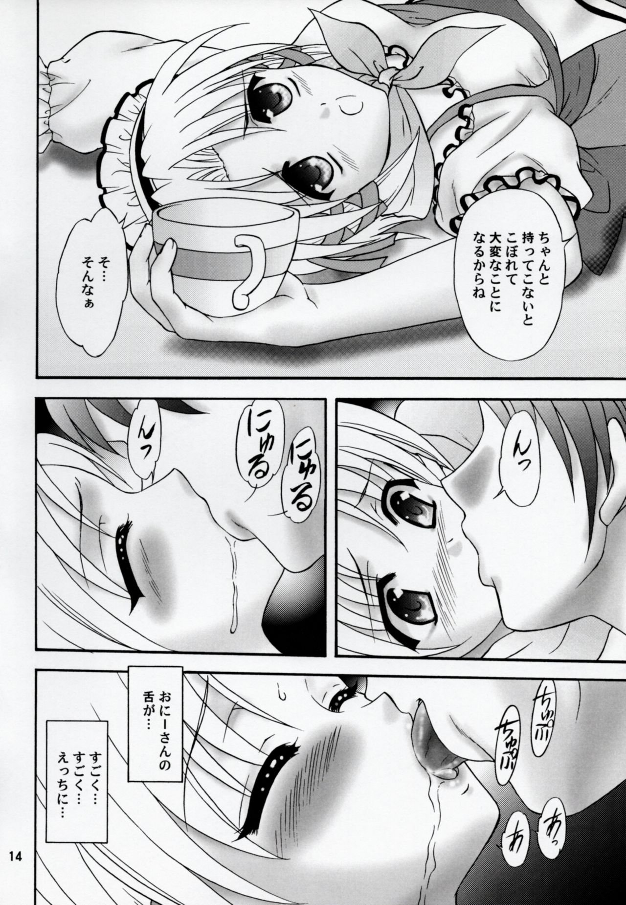 (C74) [Chandora, Lunch BOX (Makunouchi Isami, Aimirucha)] Lunch Box 95 - Kya Kya Kyaa (Shuffle!) page 13 full