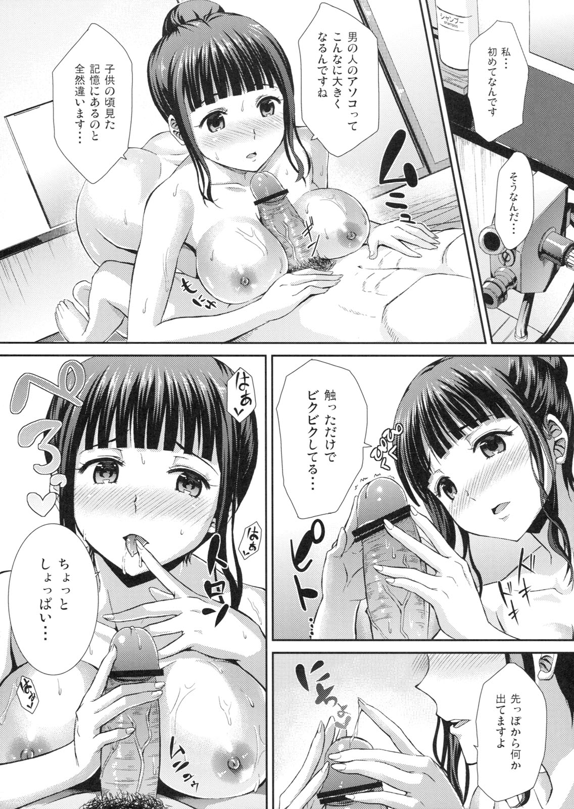 (C80) [Dai 6 Kichi (Kichirock)] Nako Life (Hanasaku Iroha) page 18 full