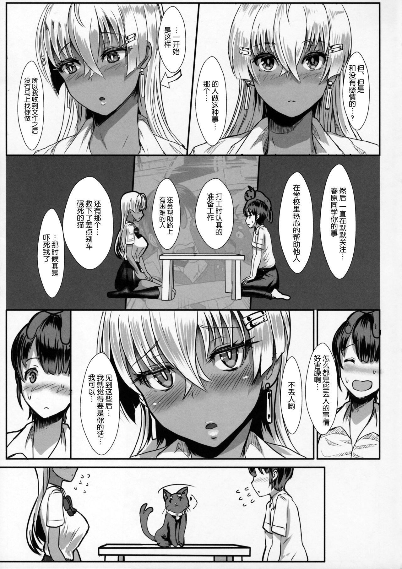 (C89) [NOSEBLEED (Miyamoto Issa)] LiLiM's [Chinese] [丧尸汉化] page 6 full