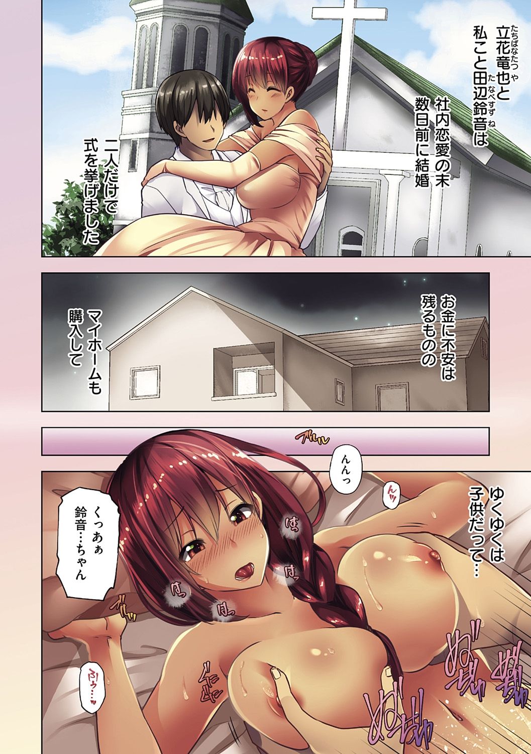 [Ayakase Chiyoko] Wakazuma Zakari [Digital] page 6 full