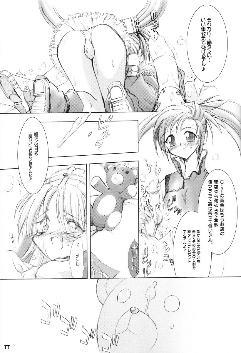 (SC17) [Denryokukei (Takashita Takashi)] Captain Roger's Adventure (Guilty Gear XX) page 18 full