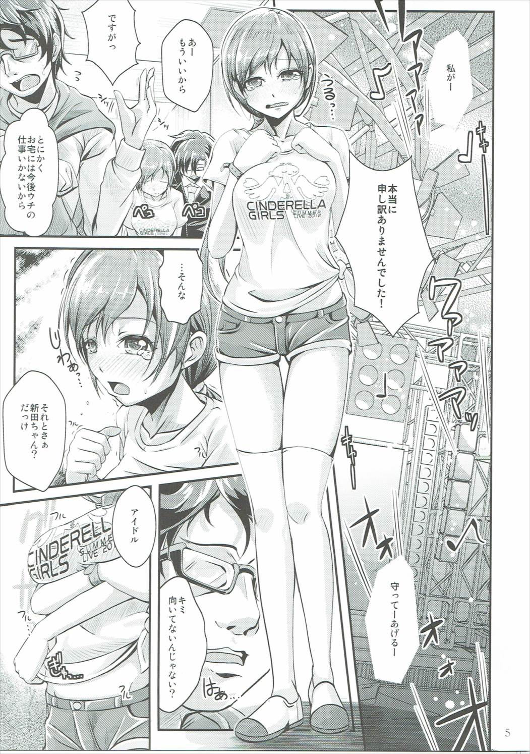 (C85) [Juggernaut (JYUN)] Venus Produce (THE IDOLM@STER CINDERELLA GIRLS) page 4 full