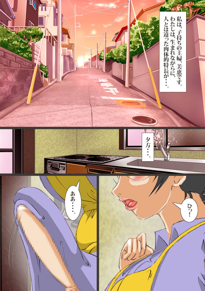 [Kichiku Koubou] Futanari Mama Nikubou Soukan page 2 full