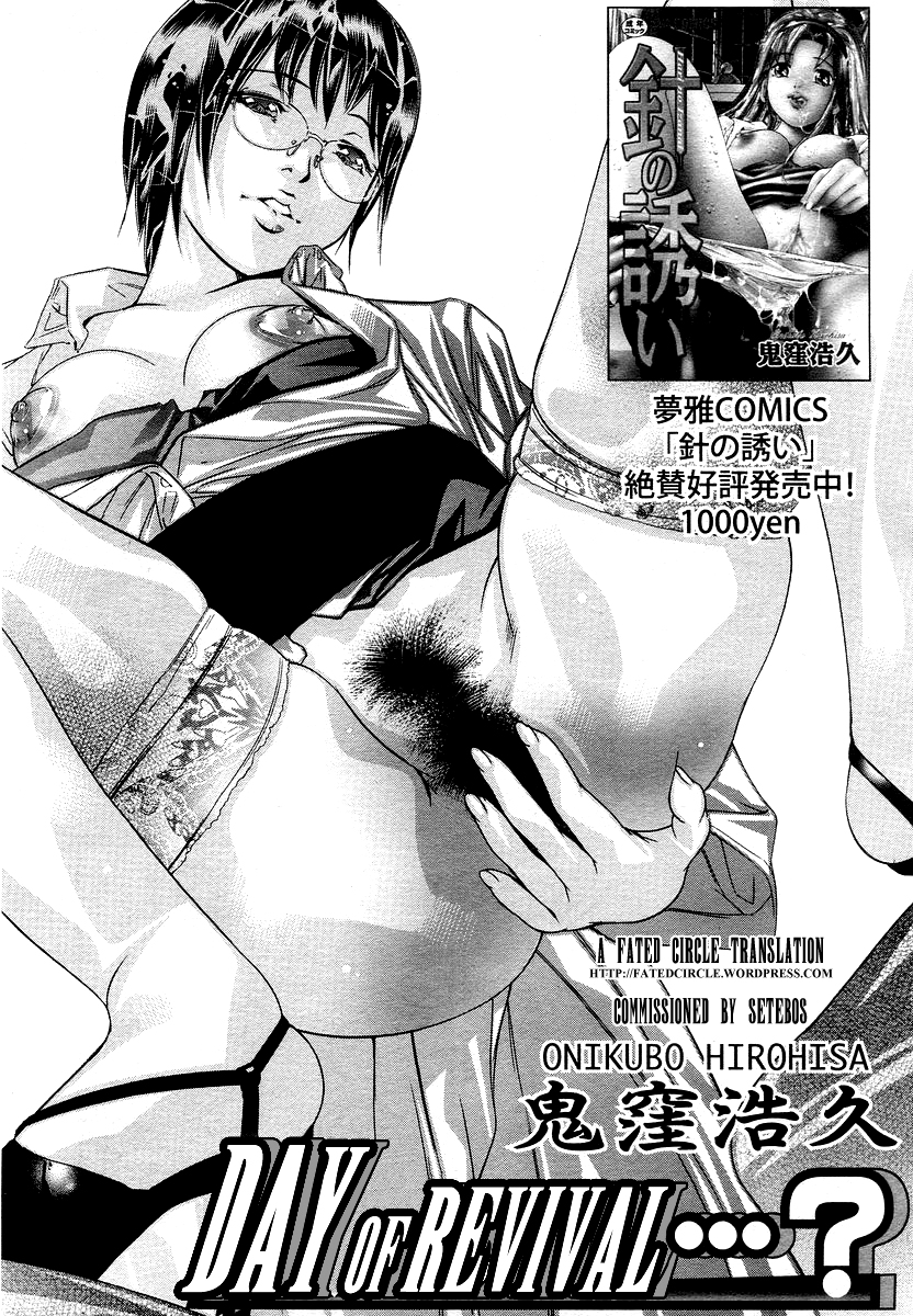 [Hirohisa Onikubo] Day of Revival [ENG] page 1 full