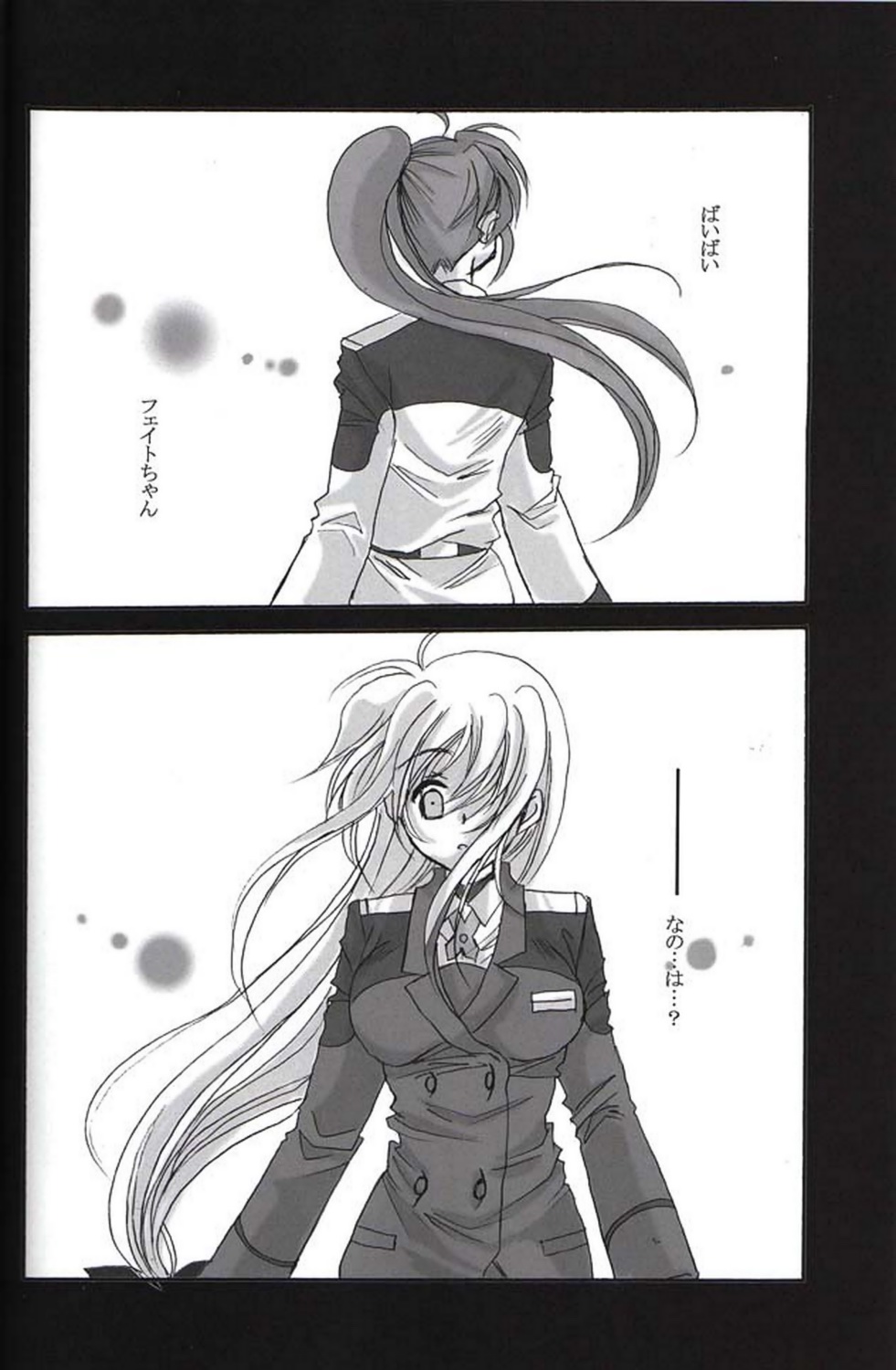 (Lyrical Magical 4) [SEA STAR (Hina Sasaki)] half (Mahou Shoujo Lyrical Nanoha) page 2 full
