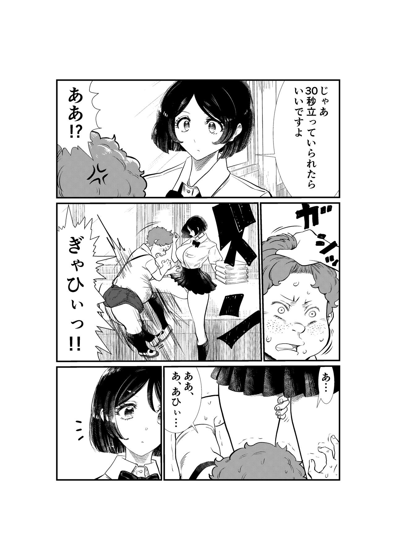 [Futsuu Janai Seishun (Koyossei)] Emutama・Teisoutai Keikaku page 12 full