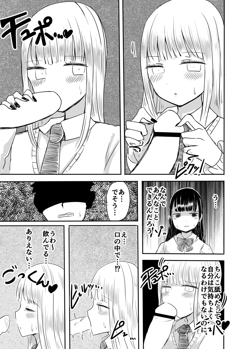 [Murasaki Nyanko Bar (Vae)] Josou Danshi no Manabikata [Digital] page 16 full