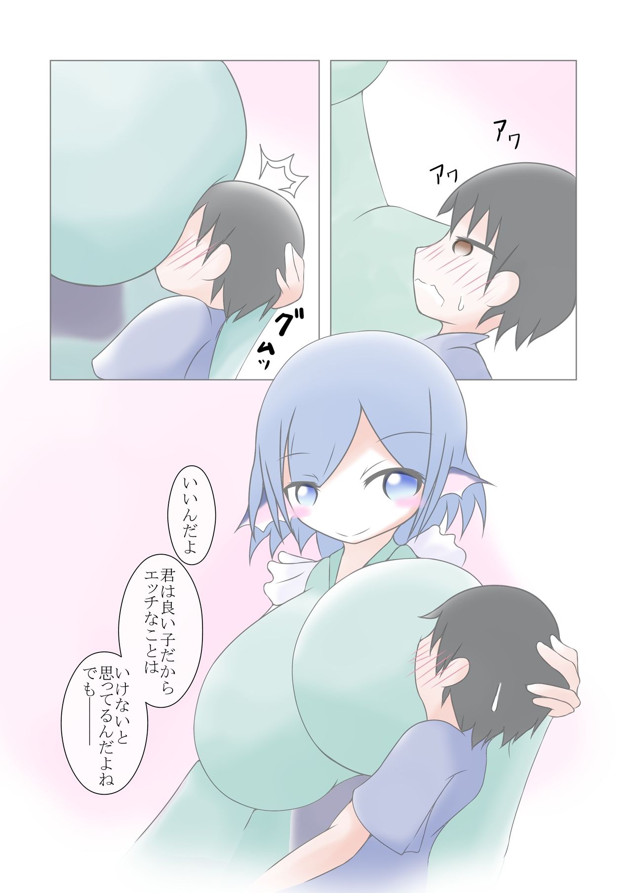 [GONTA (Lepalone)] Wakasagihime ni Nyuuroku (Touhou Project) [Digital] page 20 full