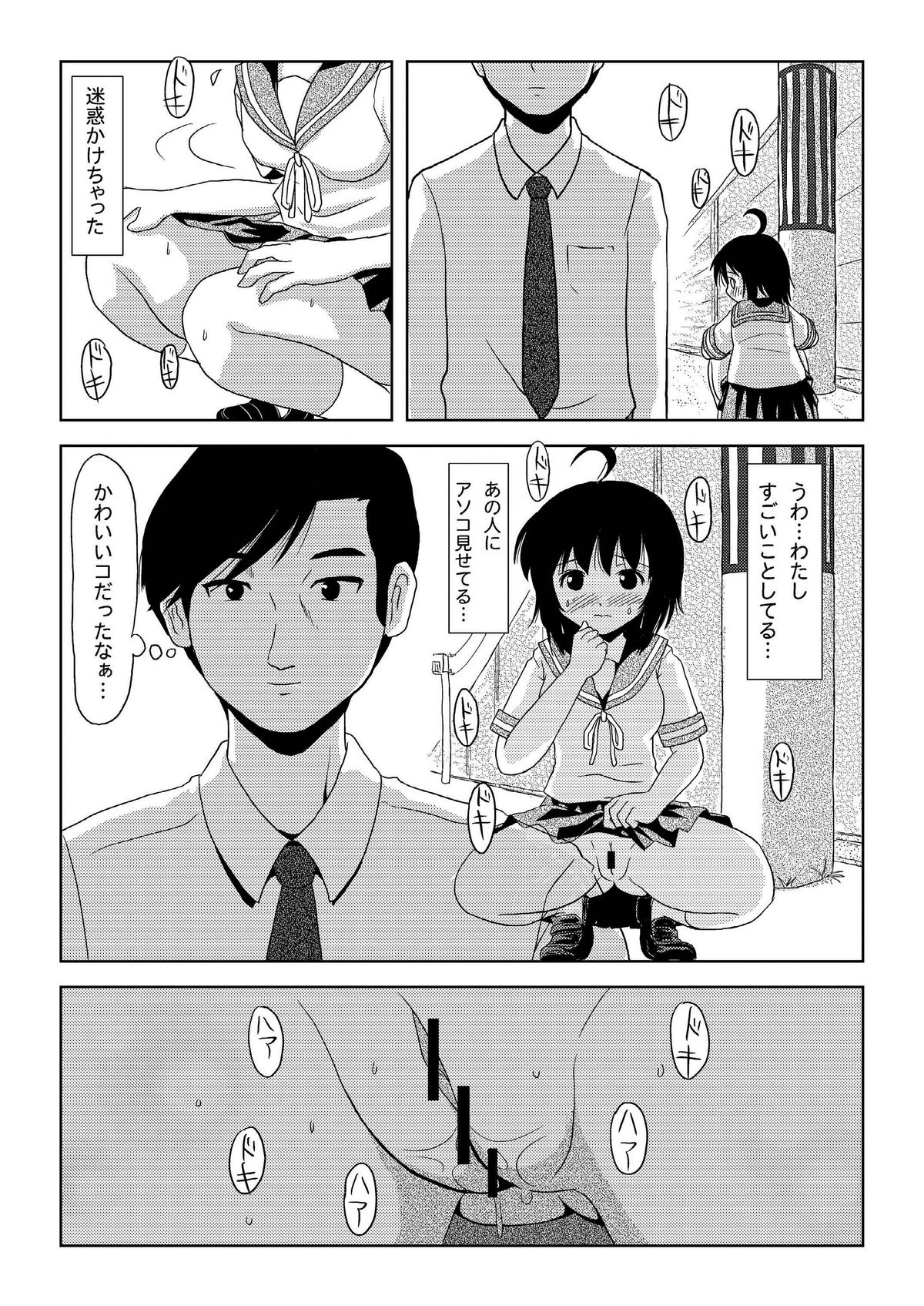 (C80) [Chimee House (Takapi)] Chiru Roshutsu [Digital] page 22 full