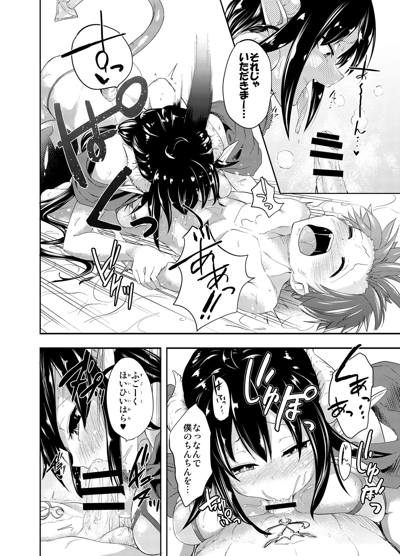 [Ameiro Biscuit (Susuanpan)] Yuukaihan Succubus [Digital] page 9 full