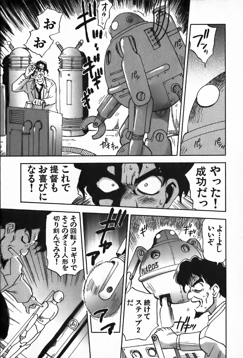 [Iogi Juichi] Magetsukan Kitan Vol.4 page 25 full