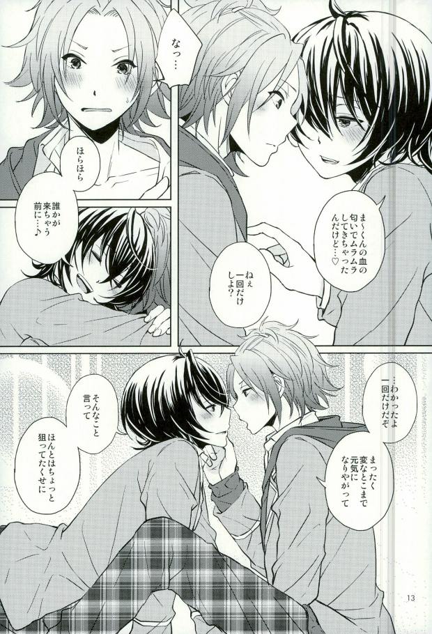 (Yumeiro ★ Symphony 2) [LATHEBIOSAS (Asakuma)] Sweet medichine (Ensemble Stars!) page 13 full