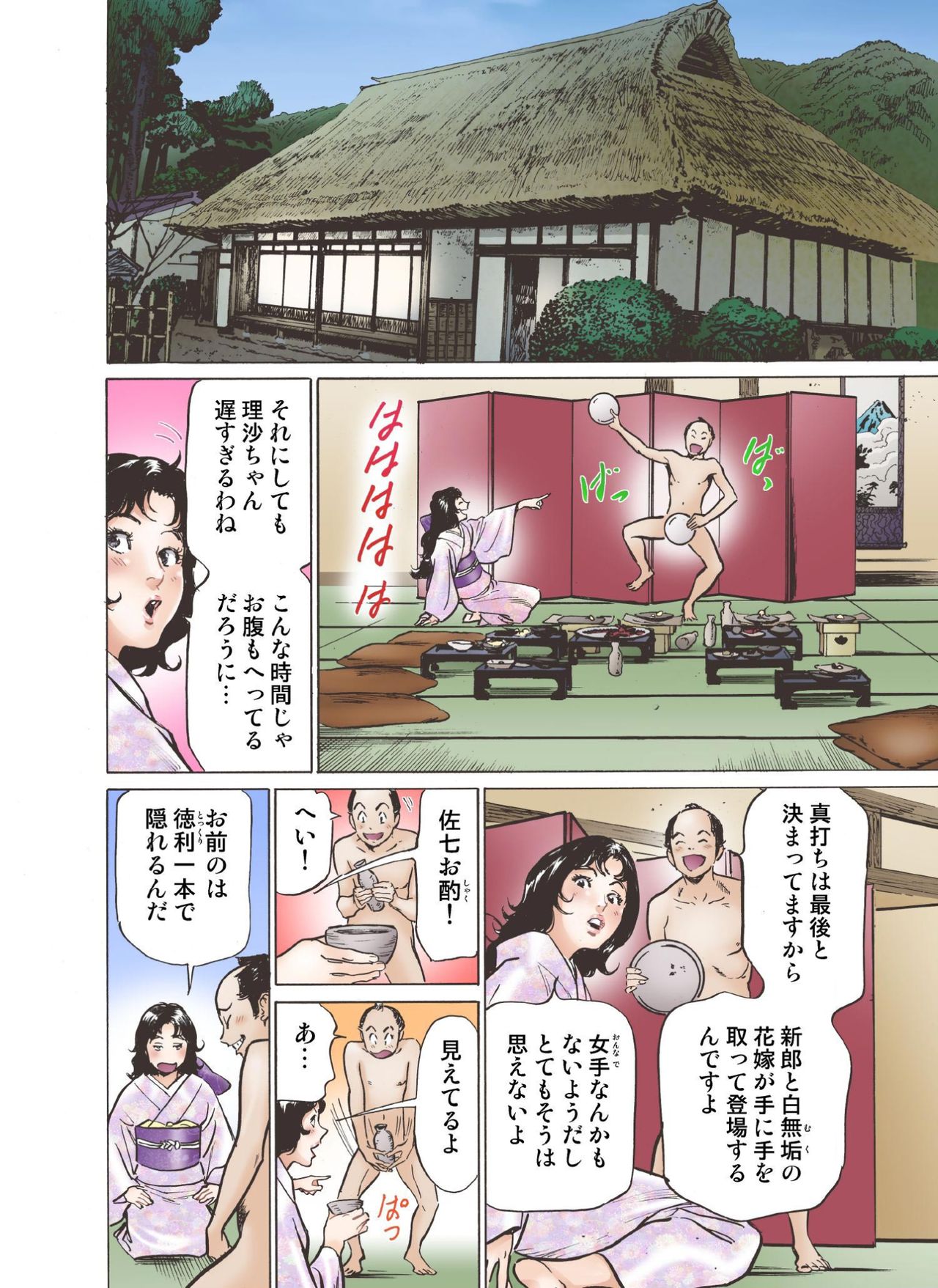 [Hazuki Kaoru] Oedo de Ecchi Shimasu! 5 [Digital] page 34 full