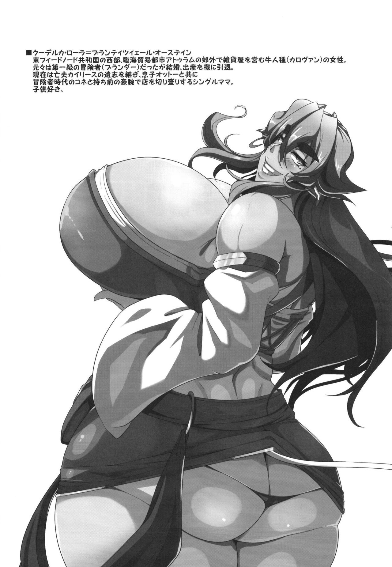 [Desk Drawer (Matsumoto Katsuya)] GYU-DON!! -Searing Internship Volume 1 [Digital] page 4 full
