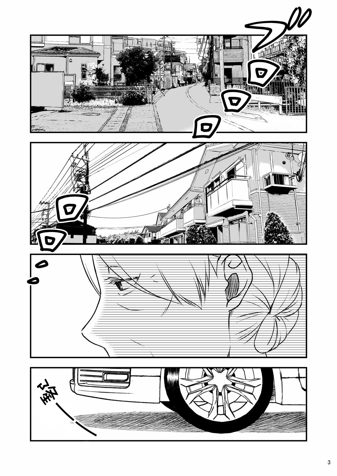 [Arubain] Shimako ~Tsuma no Haha~ 2[Chinese][基德漢化組] page 7 full