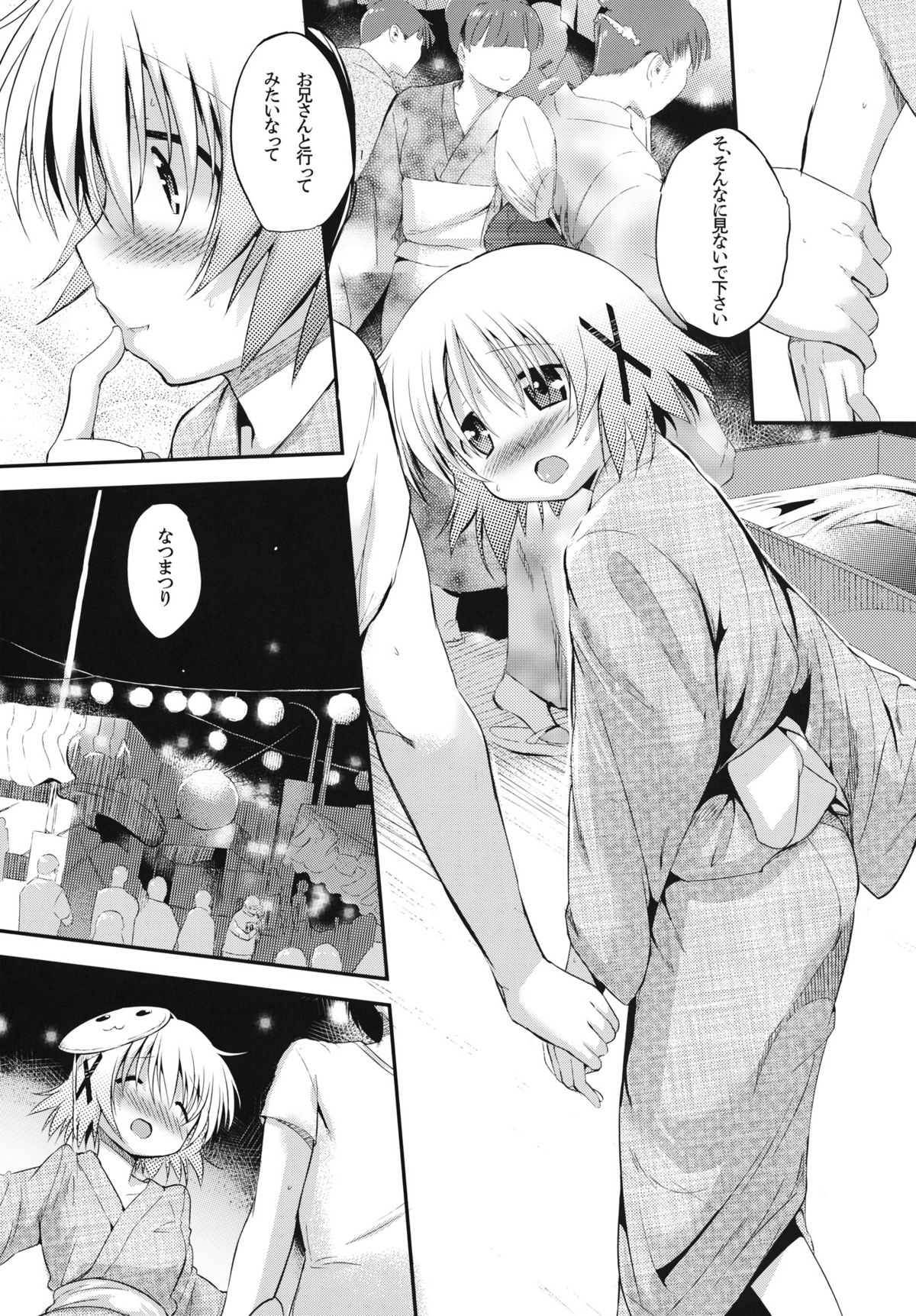 (C81) [EAR-POP (Misagi Nagomu)] Yuno Plus x Natsuyasumi (Hidamari Sketch) page 7 full