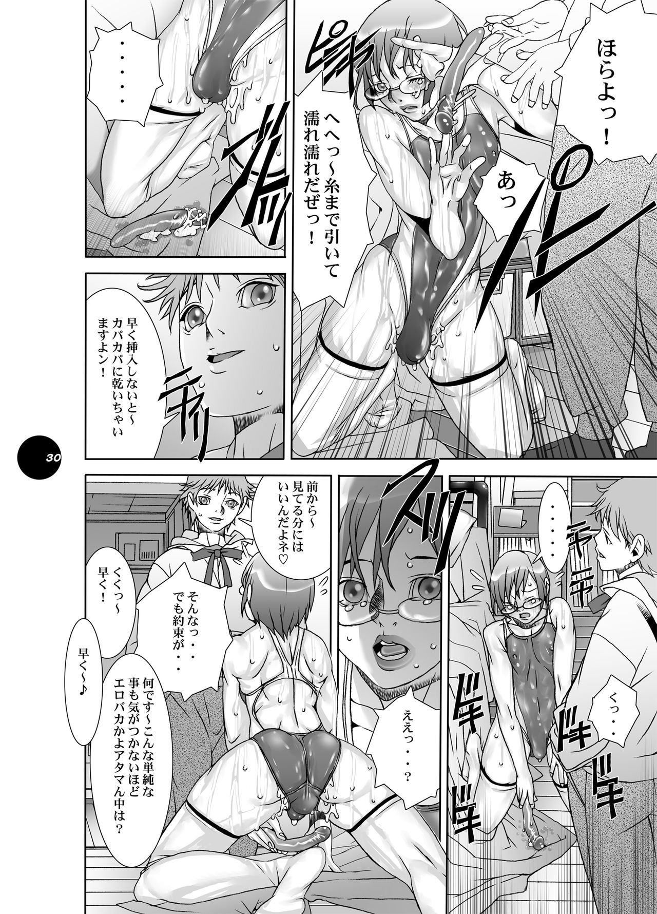 (C75) [Sol・i・taire-Publishing (MASAAKI)] HEART＆BODY.19 (ver.2017) Mizugisukin page 30 full