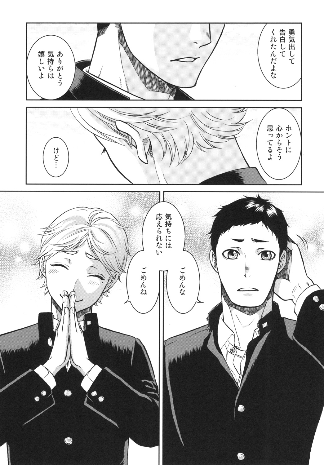 [K2COMPANY (kazu)] Sekai de Ichiban Mijikai I Love You (Haikyuu!!) [Digital] page 5 full