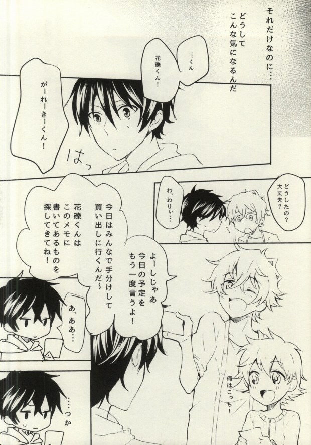 (CCOsaka97) [hgk (kosshu)] HateHateHate!!! (Karneval) page 3 full