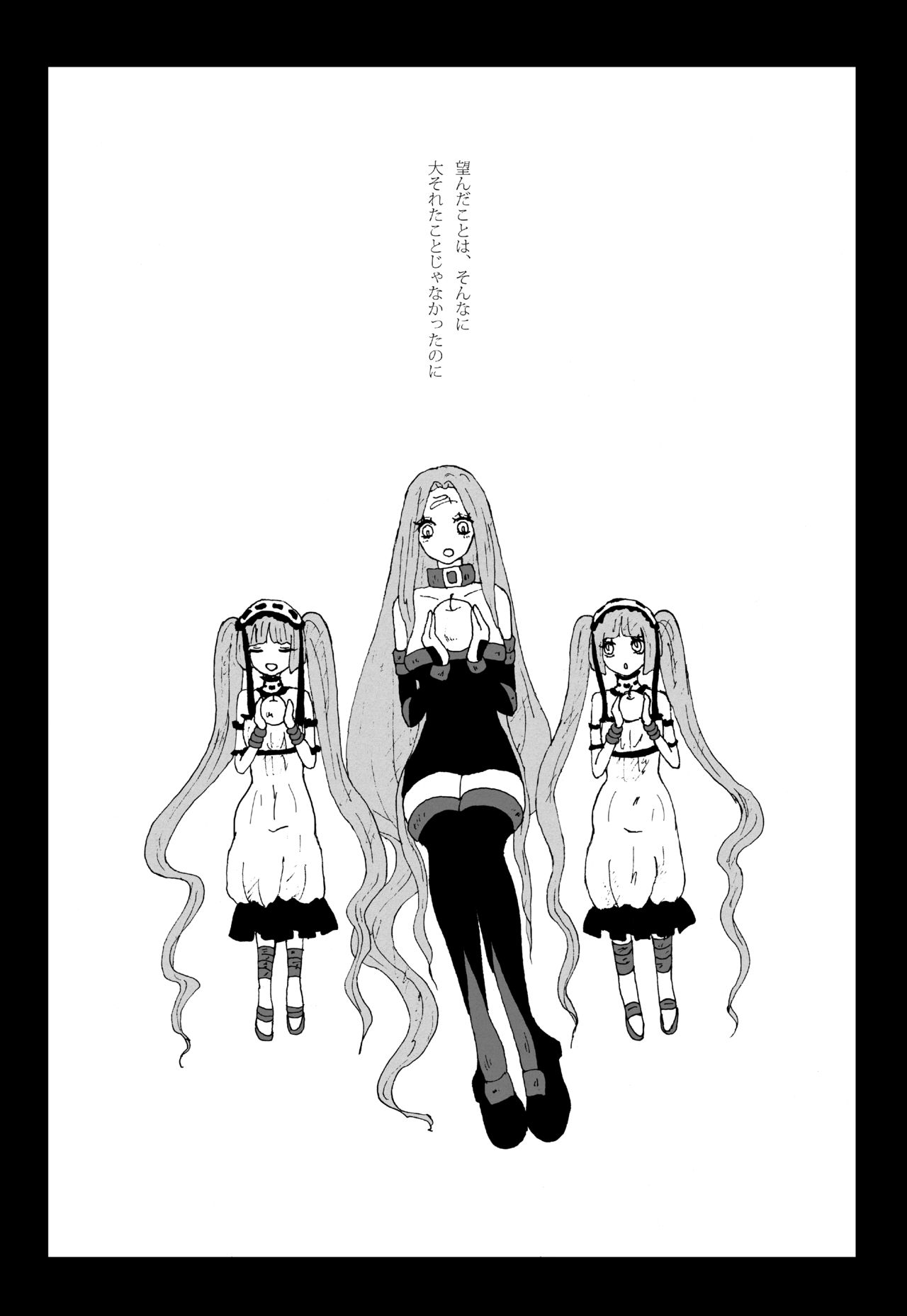 [Karaage Onigiri (Himawari)] Sutekina Sutekina Yorugohan (Fate/hollow ataraxia) [Digital] page 43 full
