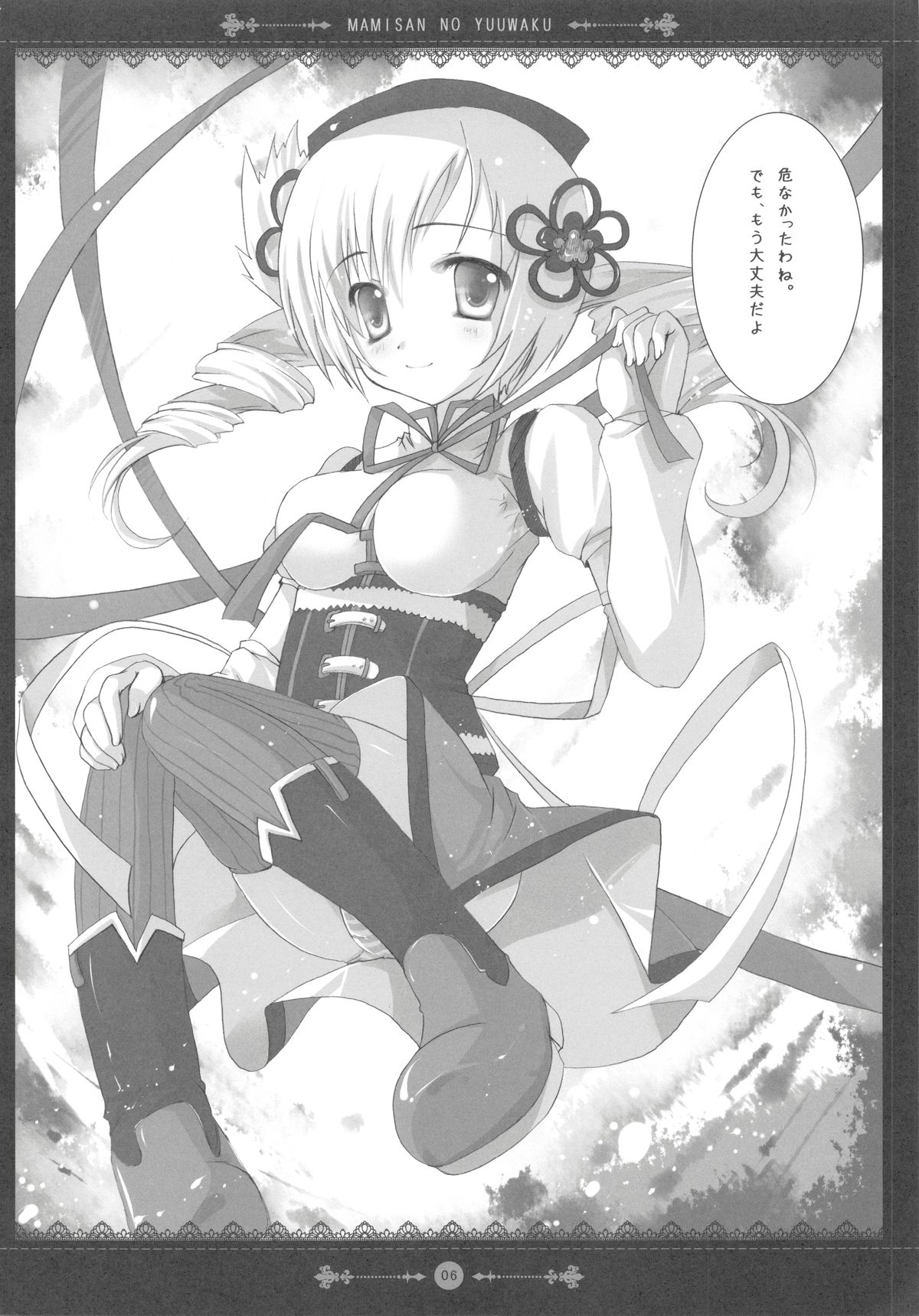 (Mou Nanimo Kowakunai) [TwinBox (Sousouman)] Mami-san no Yuuwaku (Puella Magi Madoka Magica) page 6 full