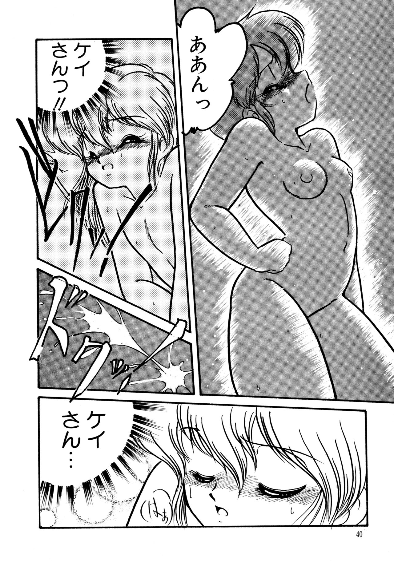 [Hibiki Jun] Big Sworder page 39 full