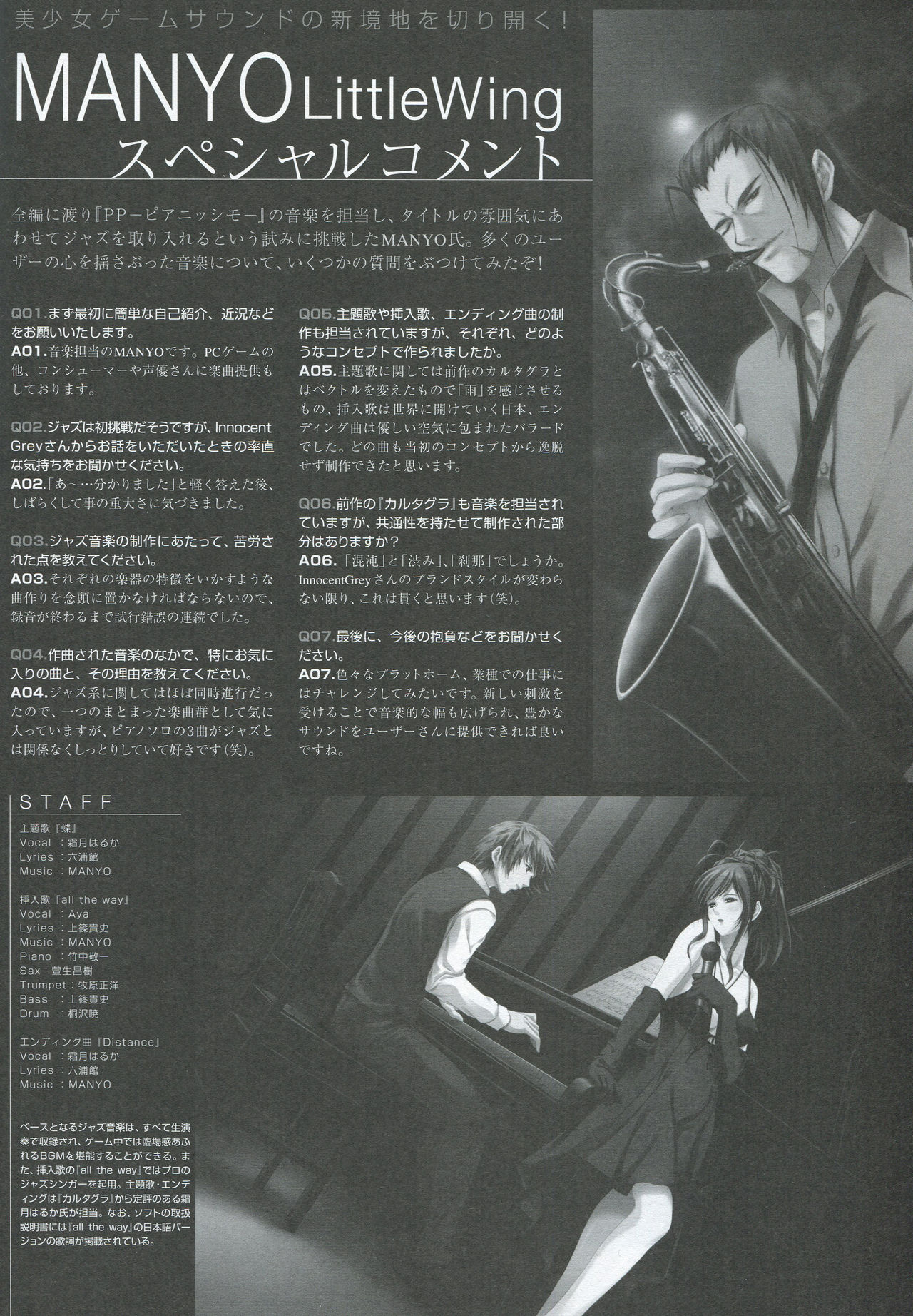 PP -Pianissimo- Visual Guidebook page 21 full
