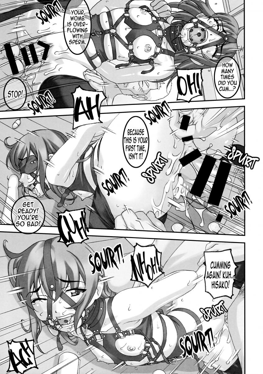[Sakura romako] Horney beast (english) page 18 full