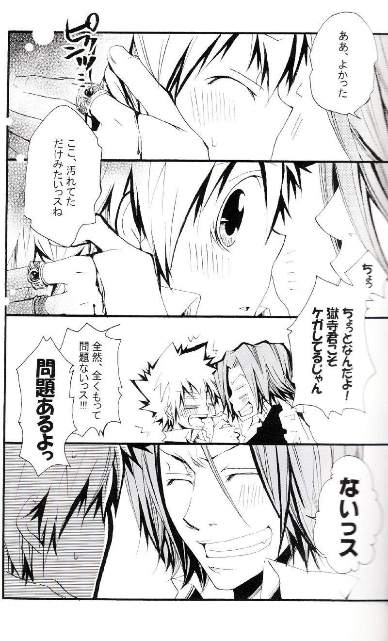 (C73) [BBP (Izumi Bouko)] Tadashii Maid no Susume (Katekyoo Hitman REBORN!) page 14 full