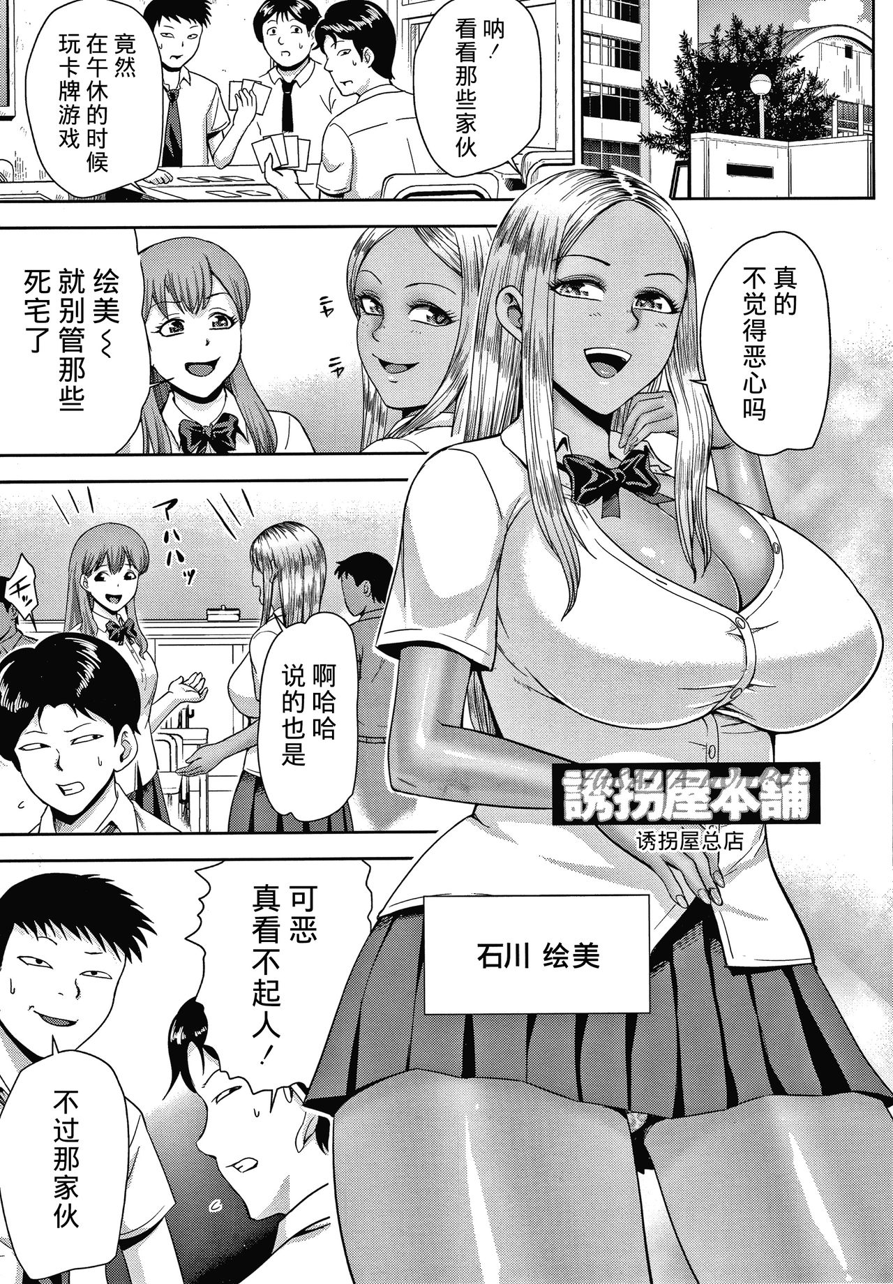 [Naitou Haruto] Choco Reido后篇[Chinese]【不可视汉化】 page 30 full