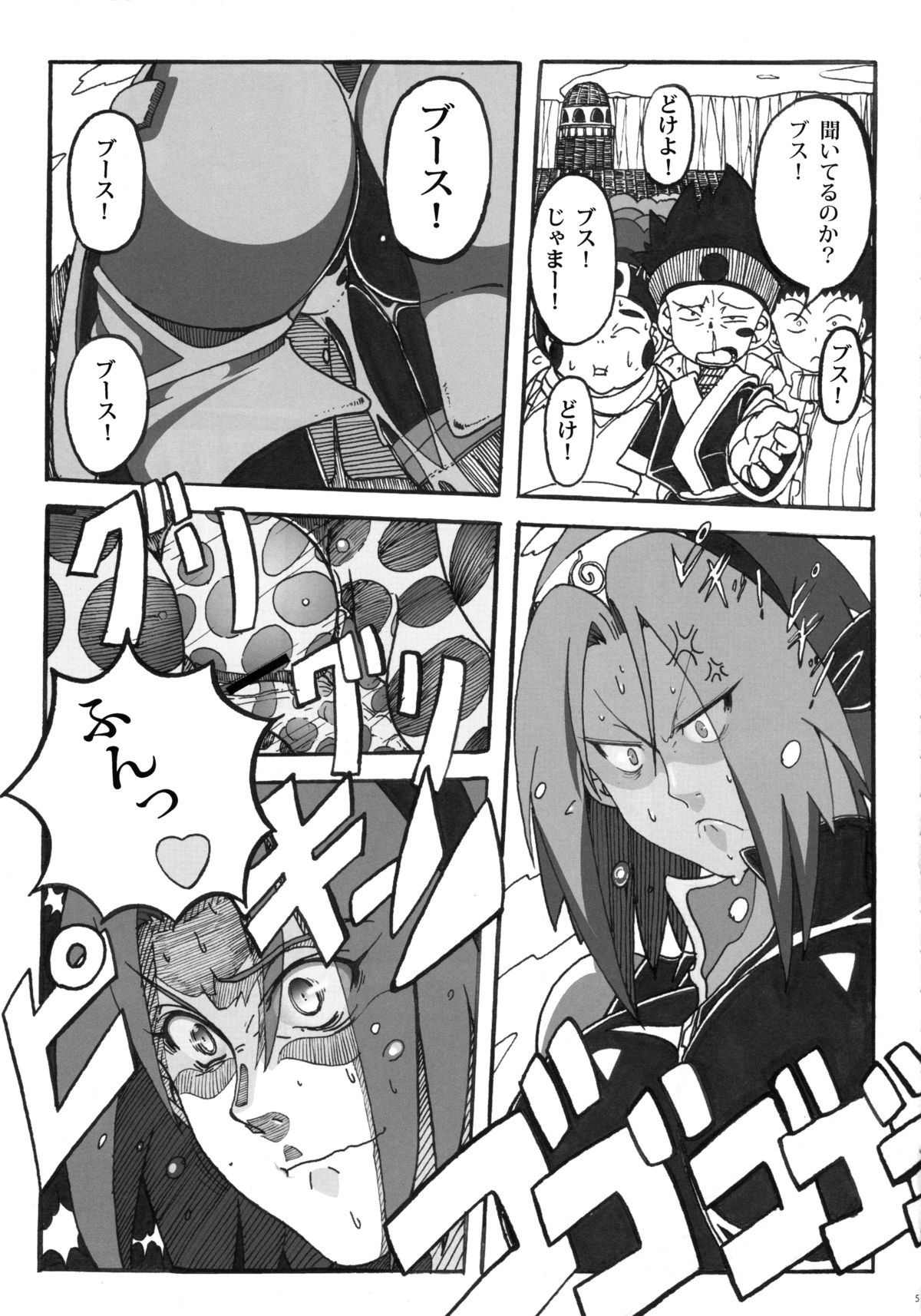 (C83) [Don! Don! Don! (Kazuya)] Sakura Ranbu Den! 2 (Naruto) page 4 full