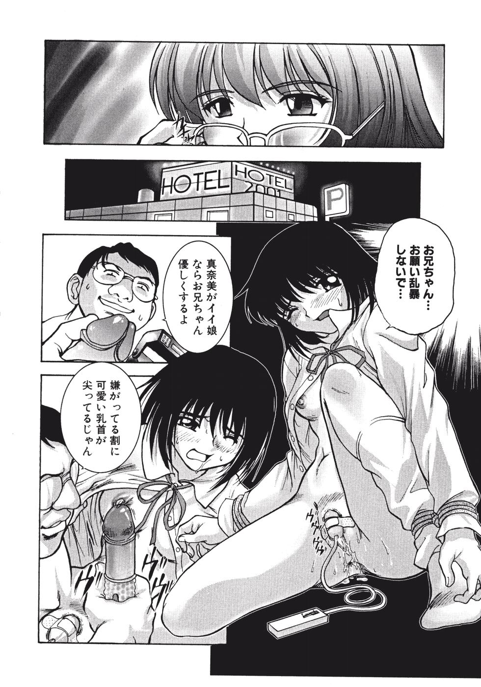 [Pari-Miki] Himitsu no Date Club page 34 full