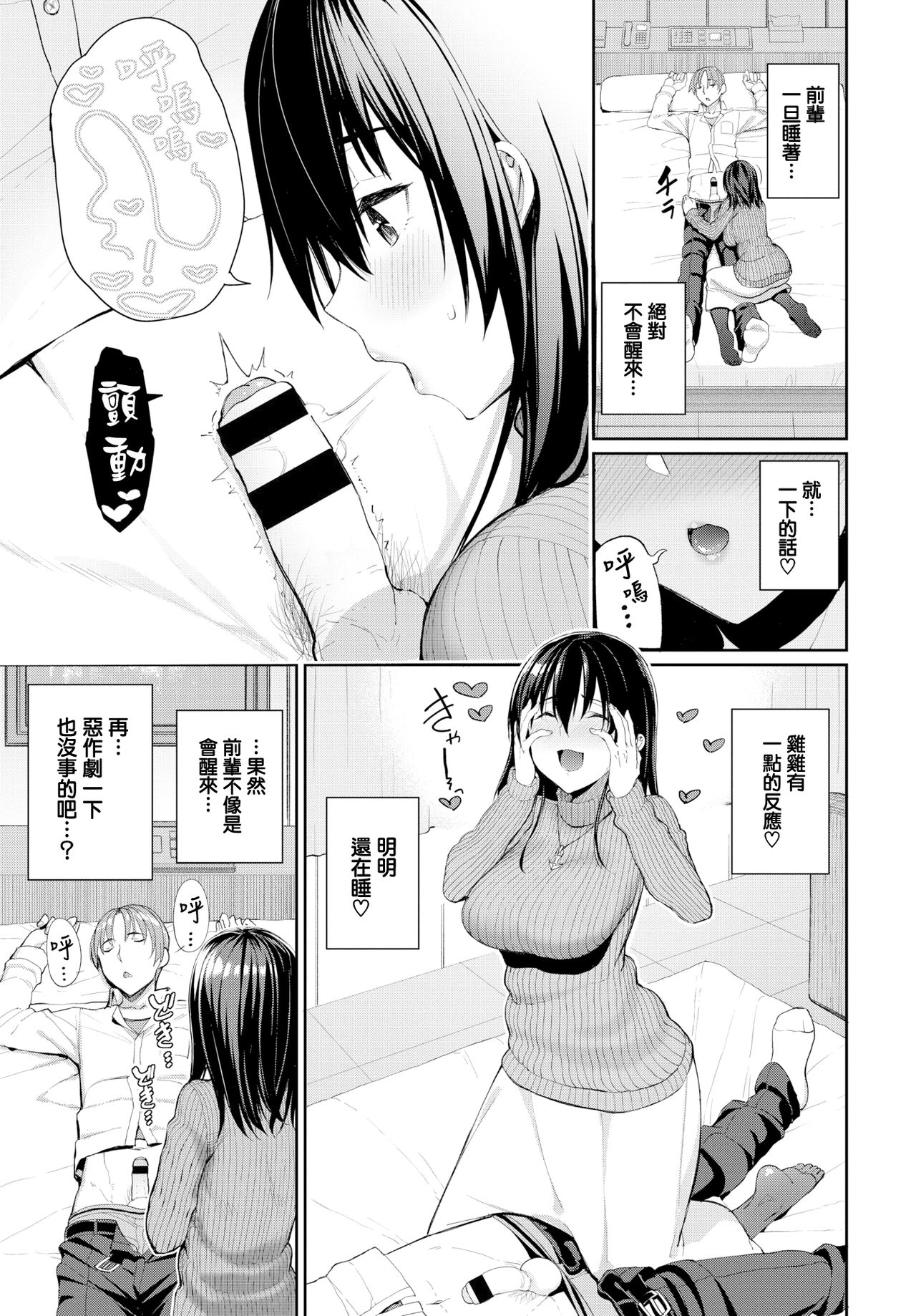 [Asamine Tel] Kare ni wa Naisho (COMIC BAVEL 2020-04) [Chinese] [無邪気漢化組] [Digital] page 5 full