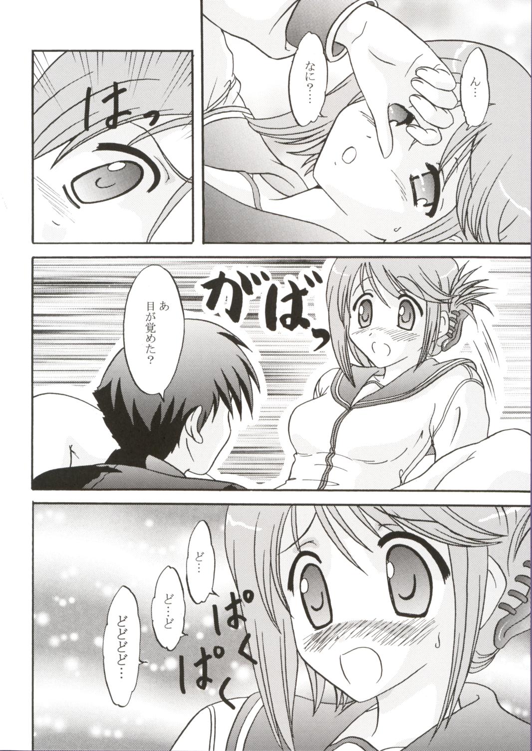 [Chandora & LUNCH BOX] otokonoko mo isogashii n da ze (ToHeart 2) page 11 full