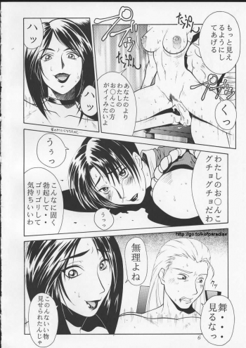 (C57) [Aruto-ya (Suzuna Aruto)] Tadaimaa 10 (King of Fighters, Betterman) [Incomplete] - page 10