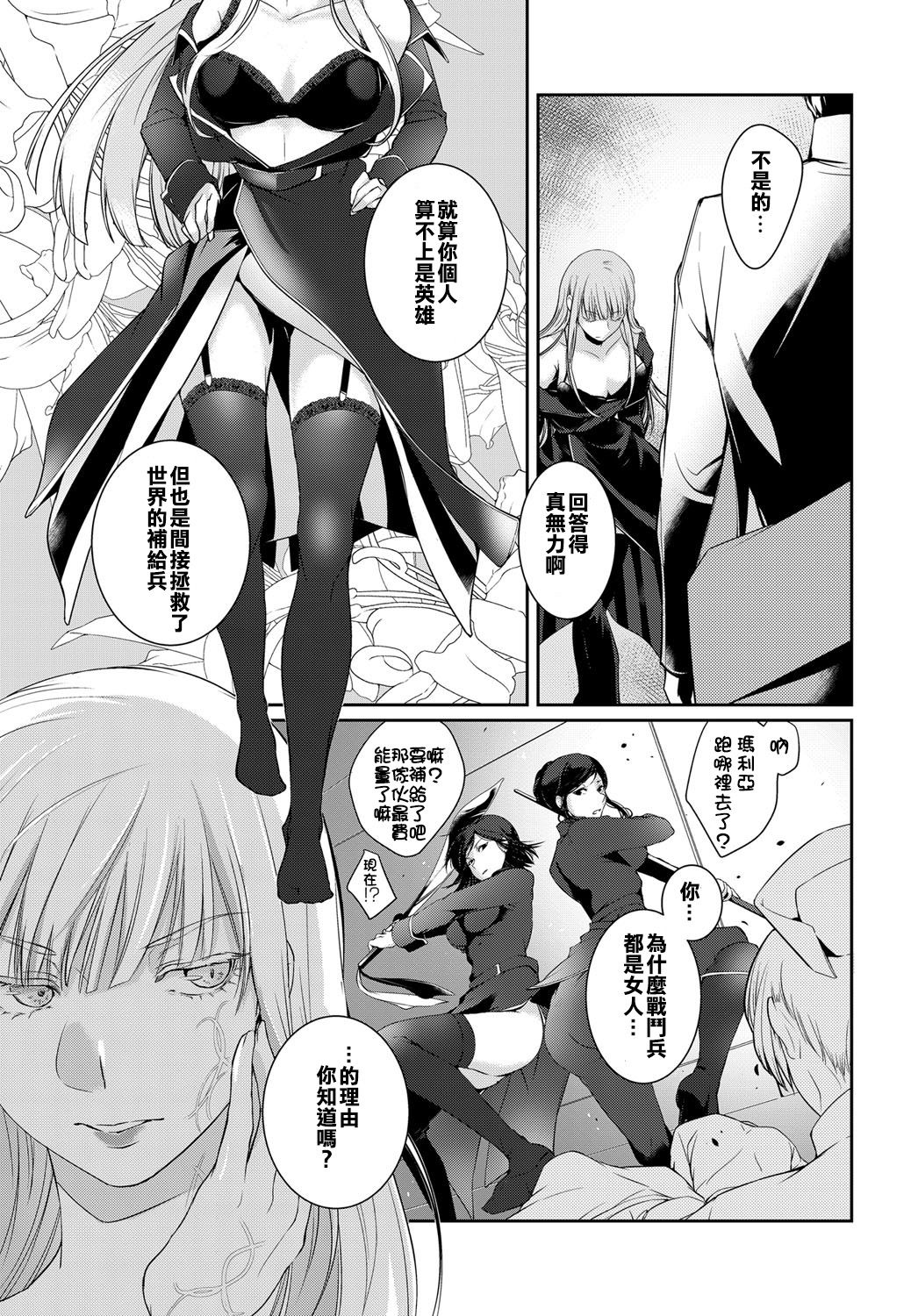 [Hirasaka Fuyu] Walkure no Hokyuuhei Ch. 1 (COMIC Anthurium 2017-05) [Chinese] [Digital] page 13 full