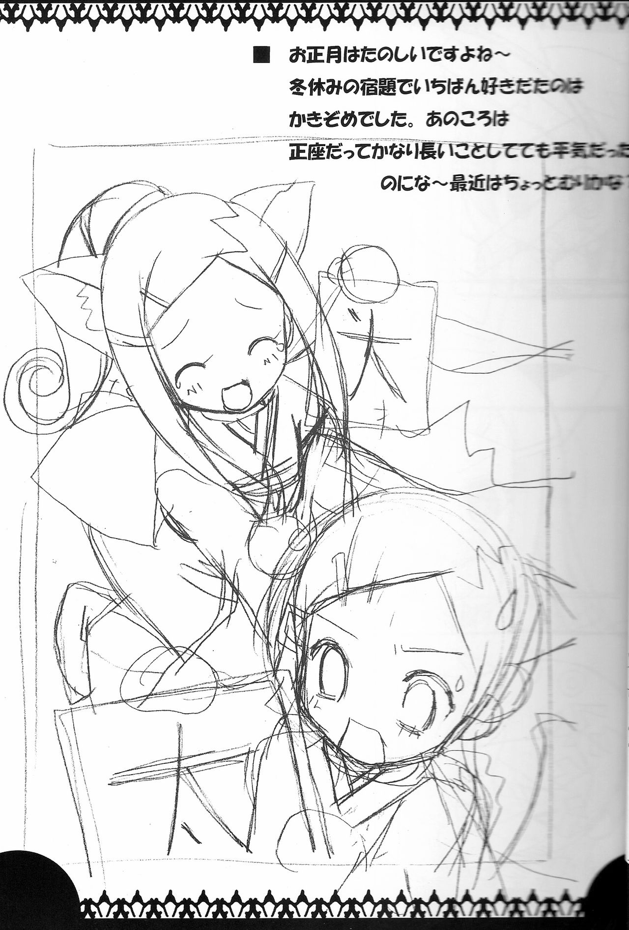 (C69) [choco BOX (choco-chip)] Eureka Heaven (Eureka 7) page 18 full