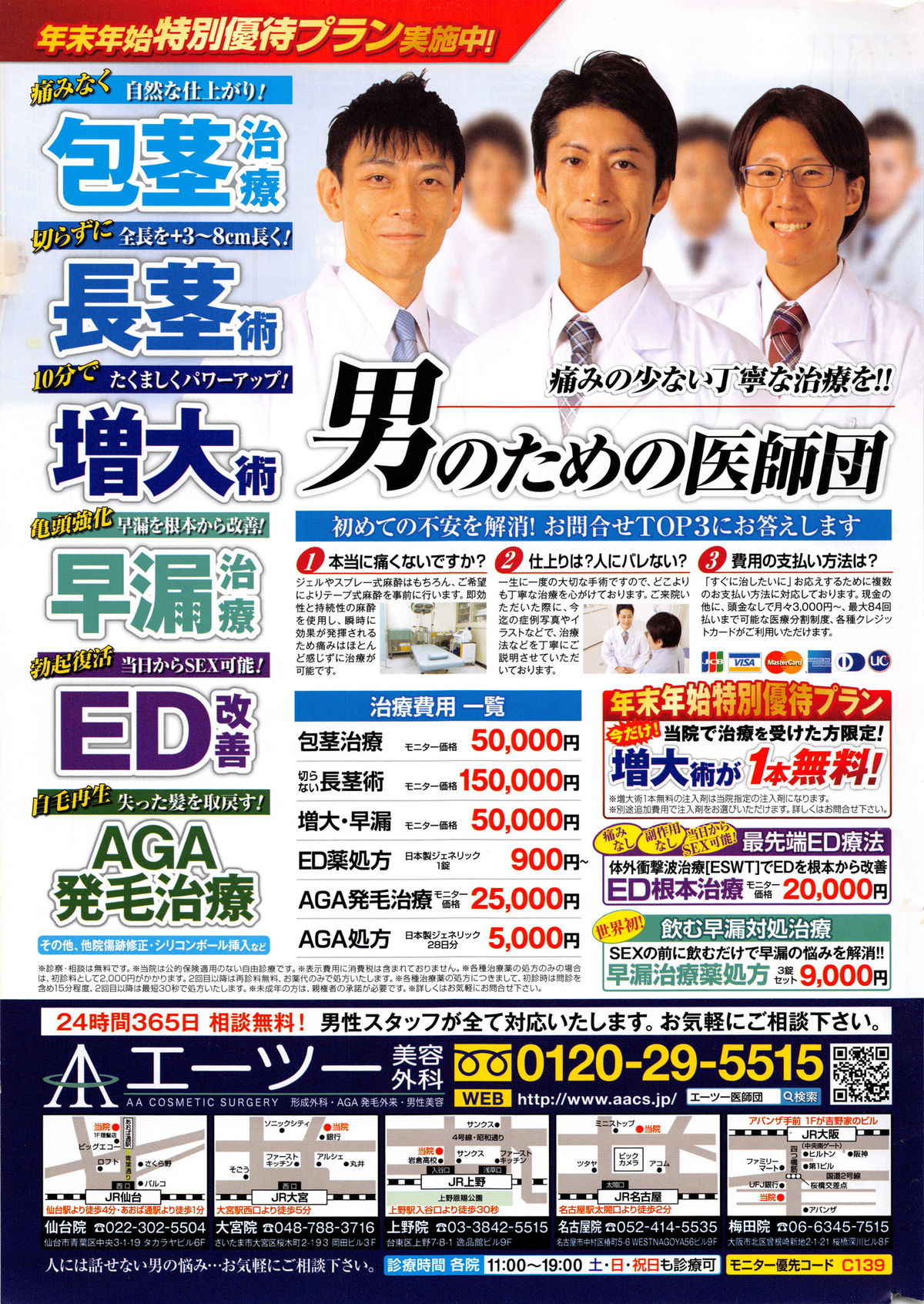 Monthly Vitaman 2016-02 page 268 full