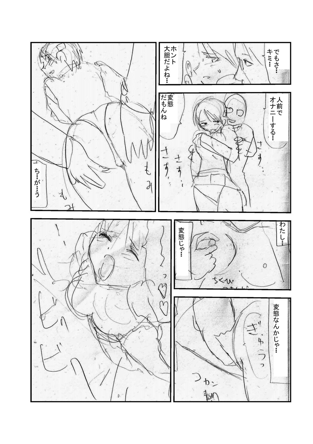 [Kawana] Shokushu Chikan Densha [Digital] page 214 full