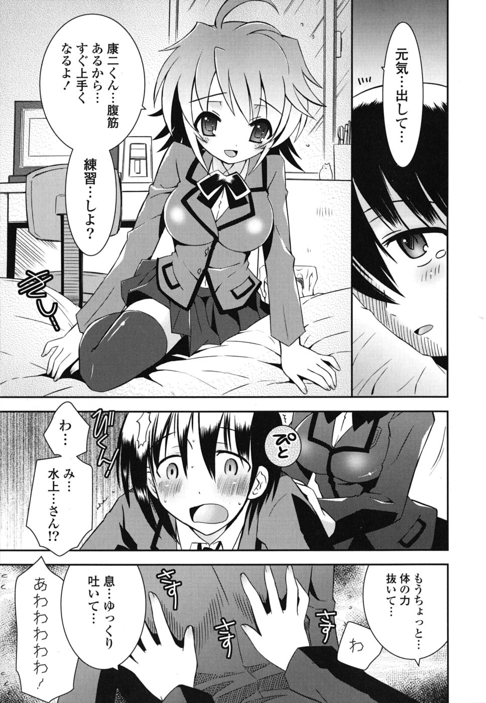 [Ayano Rena] Imouto DX page 48 full