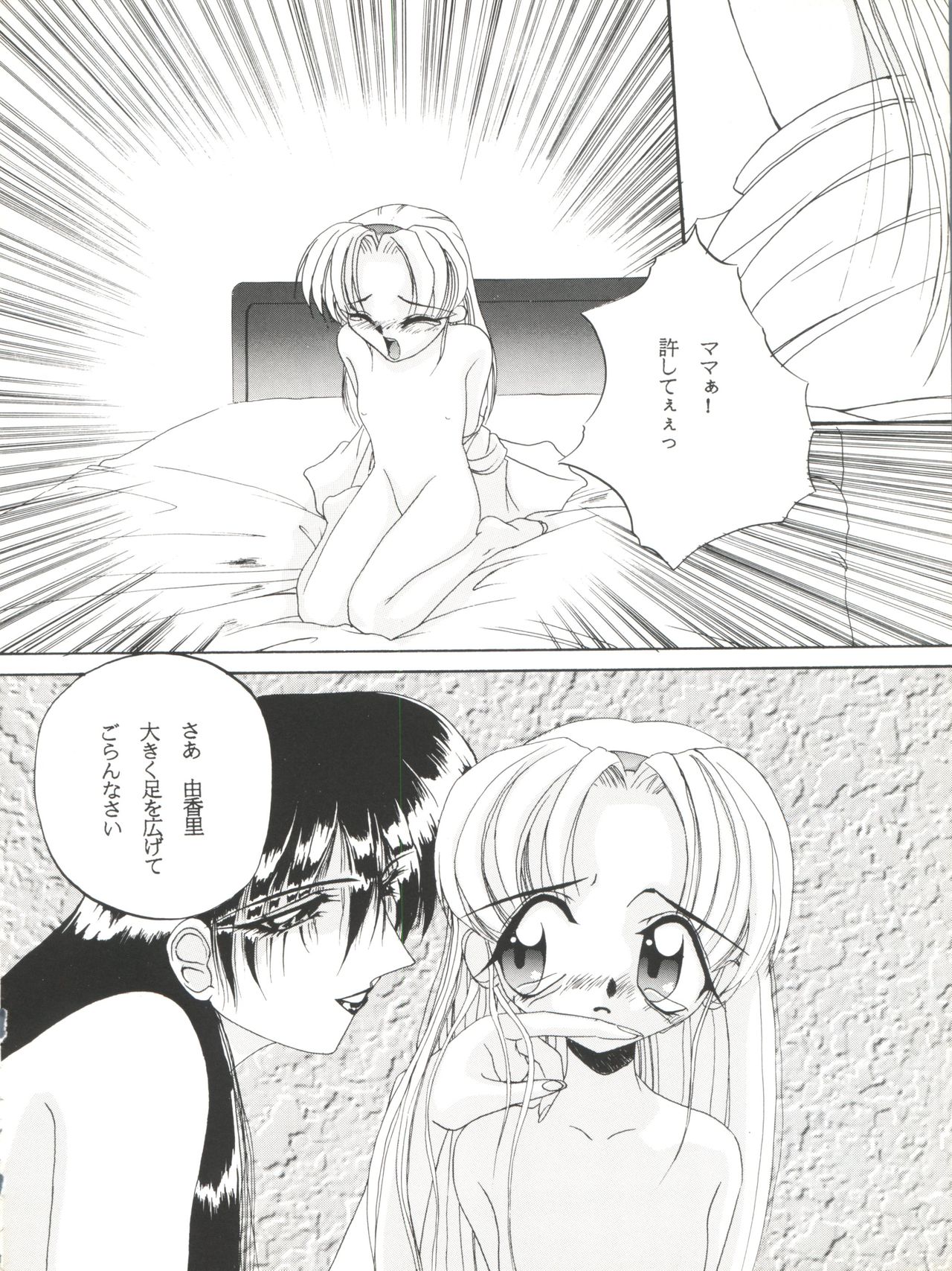 (C48) [F.A (Various)] Habat coy 10 (Various) page 38 full