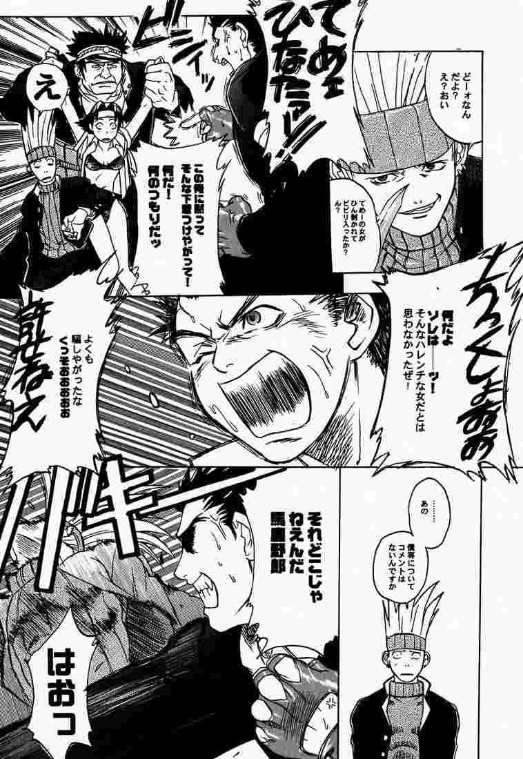 [Triad ~Tex-Mex] Red Storm Rising (Rival School) page 6 full