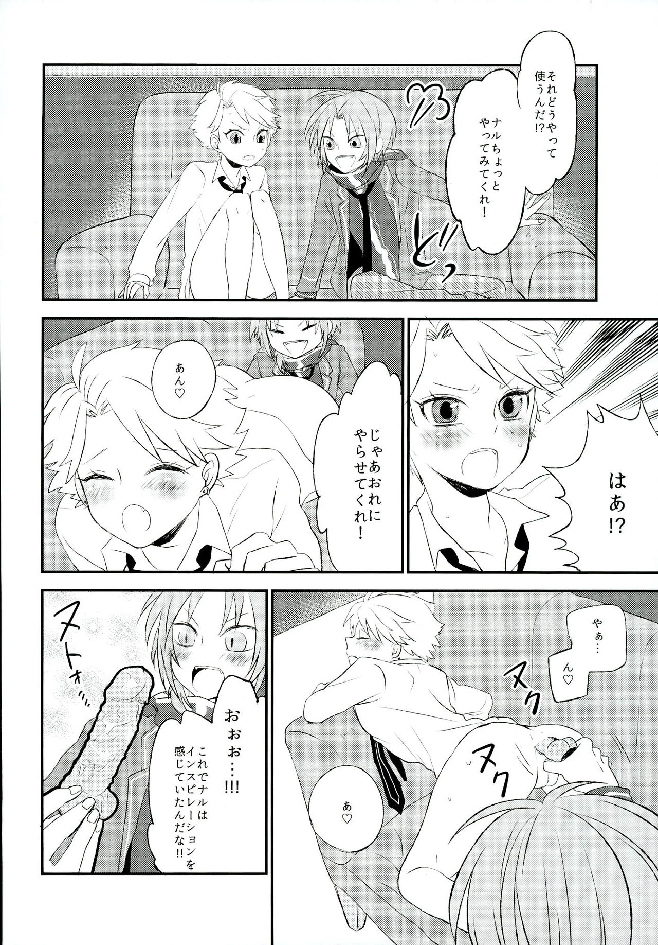 (Knights Theory) [Snow Peach (Mipoko)] Naru no Anal kara Inspiration ga Waite Kuru zo (Ensemble Stars!) page 5 full