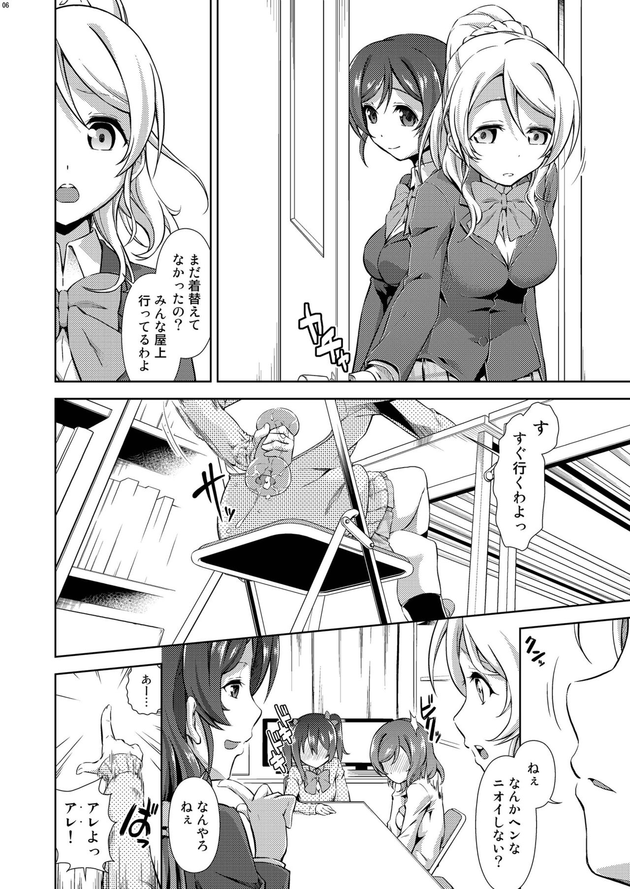 [Doku Tonkotsu Niku Dorei (Tanohito)] Love Linve! 3 - Nikochin Chu→Doku (Love Live!) [Digital] page 6 full