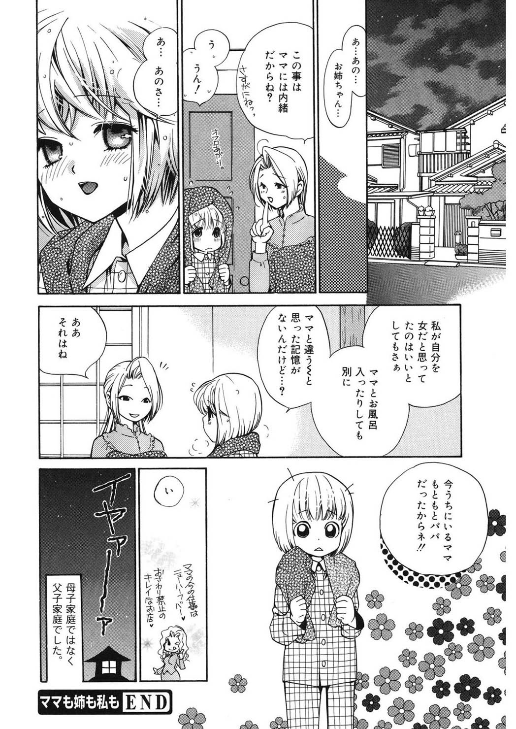 [Toshi] glamourous parlor [Digital] page 38 full