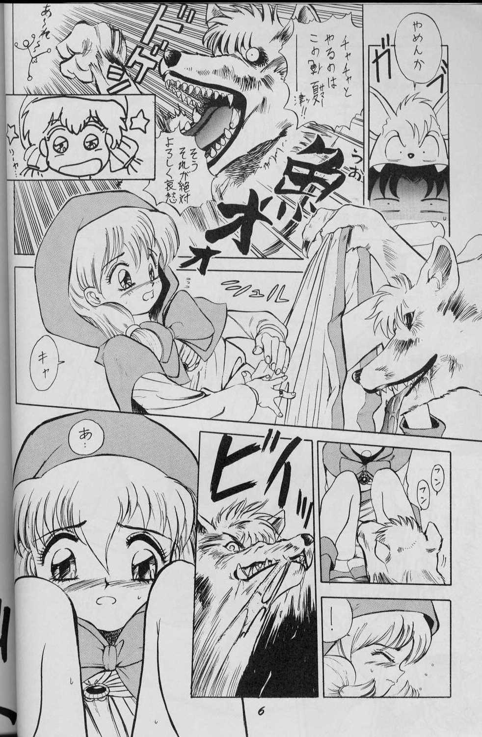 [Ansemu] Shiriai ha Minaide Choodai no Maki (Akazukin Cha Cha) page 2 full