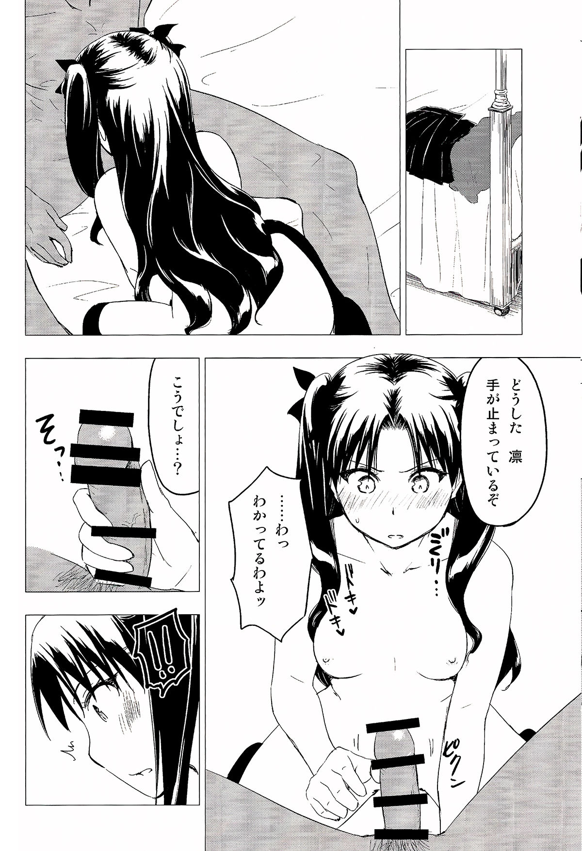 (C89) [Snowrich (Iida Toyoyuki)] Have a Tea Break (Fate/stay night) page 28 full
