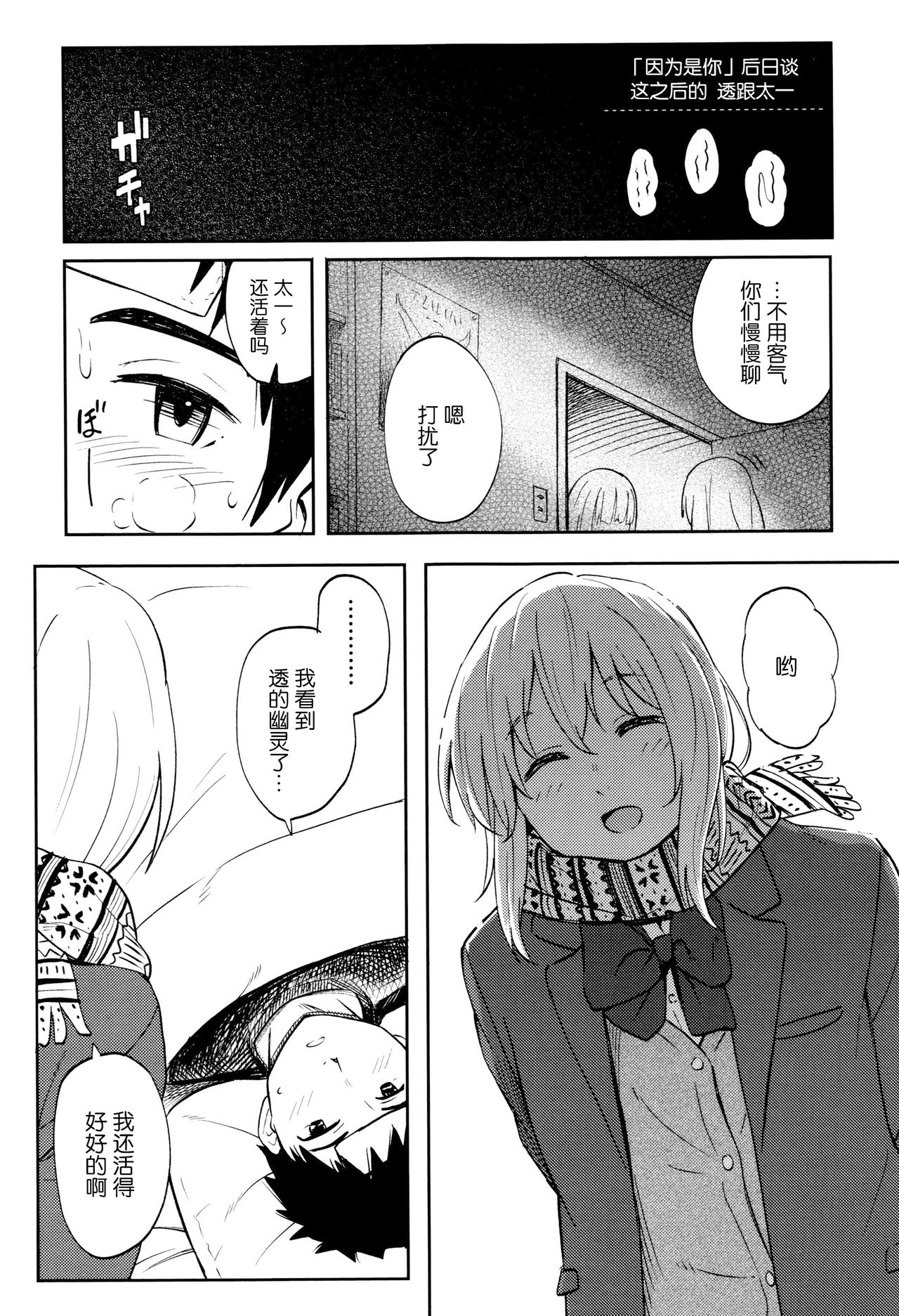 [Shibasaki Syouzi] Tokubetsu na Mainichi - Special daily [Chinese] [青梅个人修图] [Decensored] page 42 full