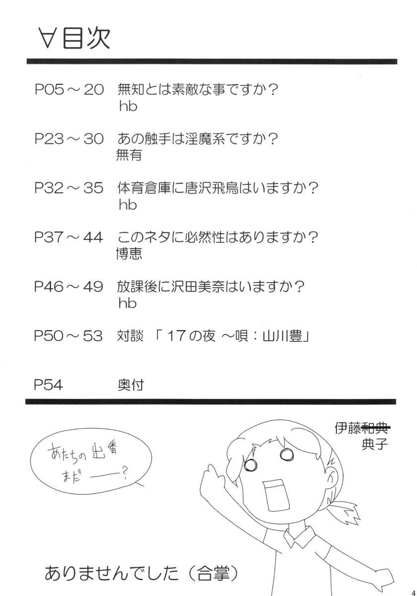 (Puniket 5) [hi_b, ororiya (hb, Mu, Hiroe Natsuki)] One Seven (Figure 17) page 3 full